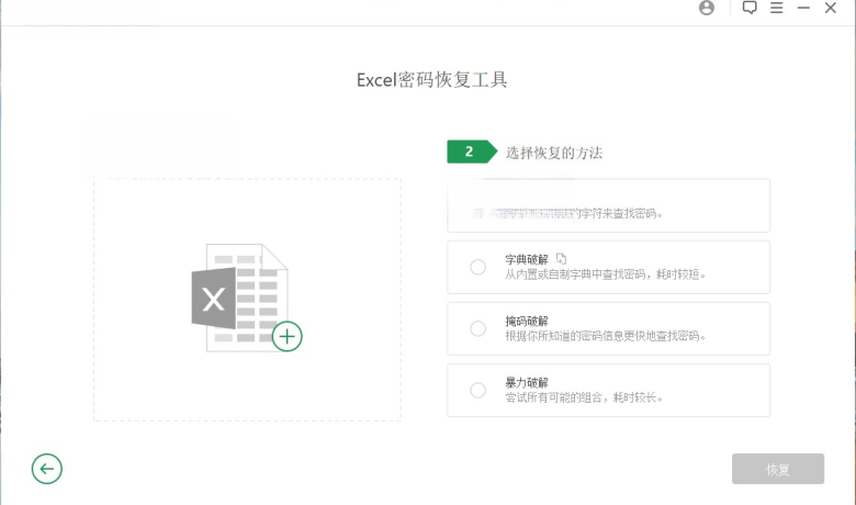 Passper for Excel v3.9.2.5 Excel Document Password Recovery & Removal Tool is a tool thumbnail specially designed for Excel document password recovery and removal