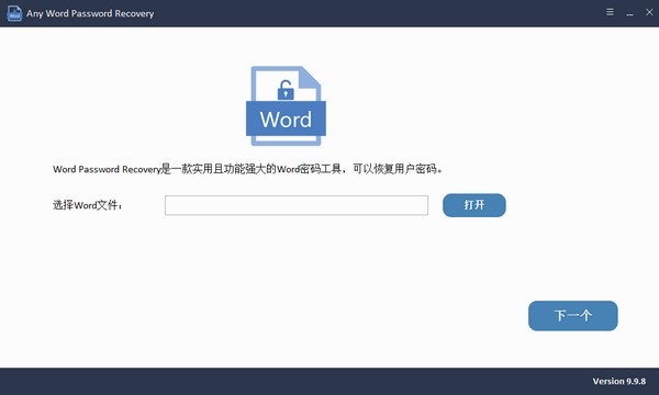 Any Word Password Recovery截图