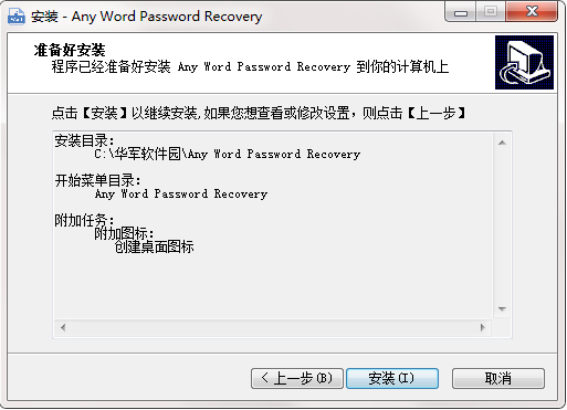 Screenshot of Any Word Password Recovery