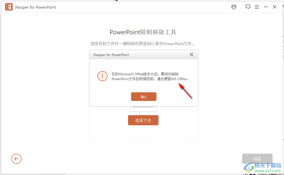 Passper for PowerPoint(PPT密码恢复工具)