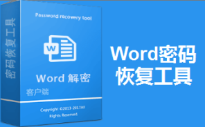 Top Word Password Recovery破解版【Word密码破解软件】